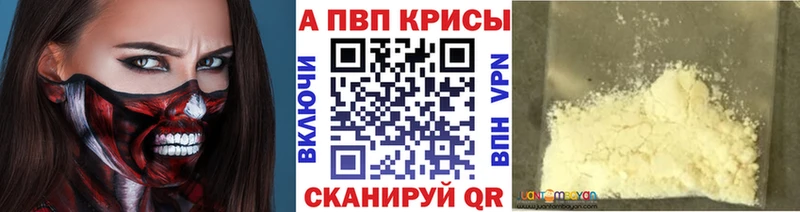 даркнет сайт Чадан A-PVP Соль