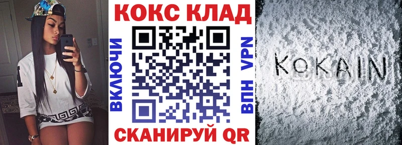 Cocaine Колумбийский  купить закладку  Чадан 