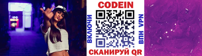 Codein Purple Drank  Чадан 