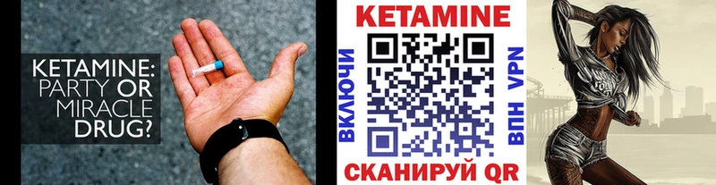 Кетамин VHQ  МЕГА   Чадан 
