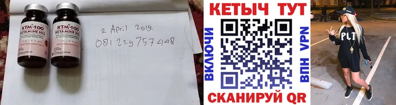 Кетамин VHQ Чадан