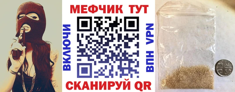 Меф VHQ  МЕГА ссылка  Чадан 