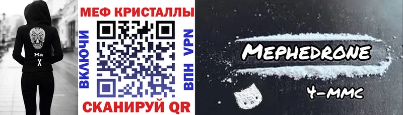 МЕФ кристаллы Чадан