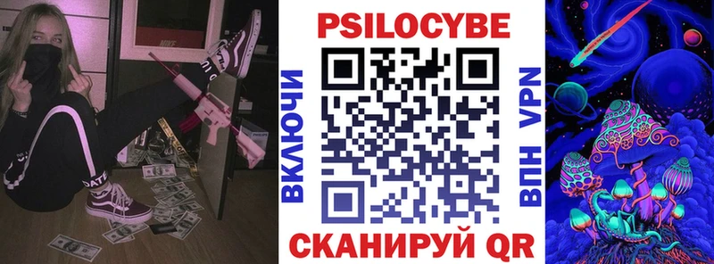 Галлюциногенные грибы прущие грибы  Чадан 